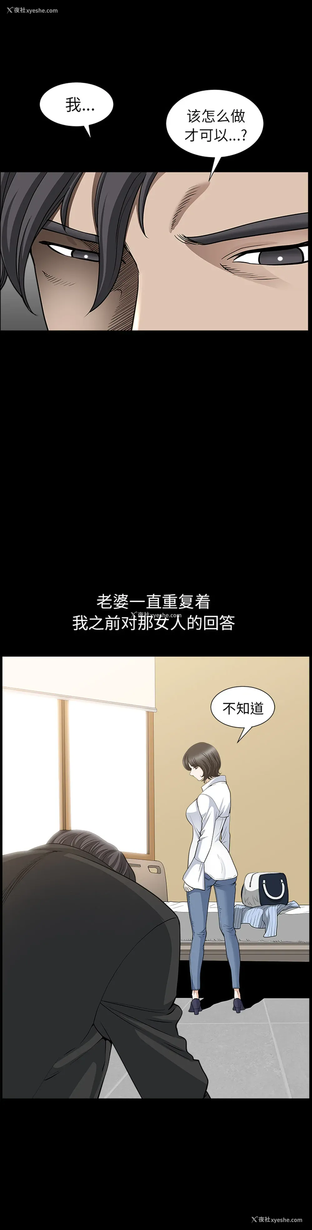 2P - 新来的女邻居