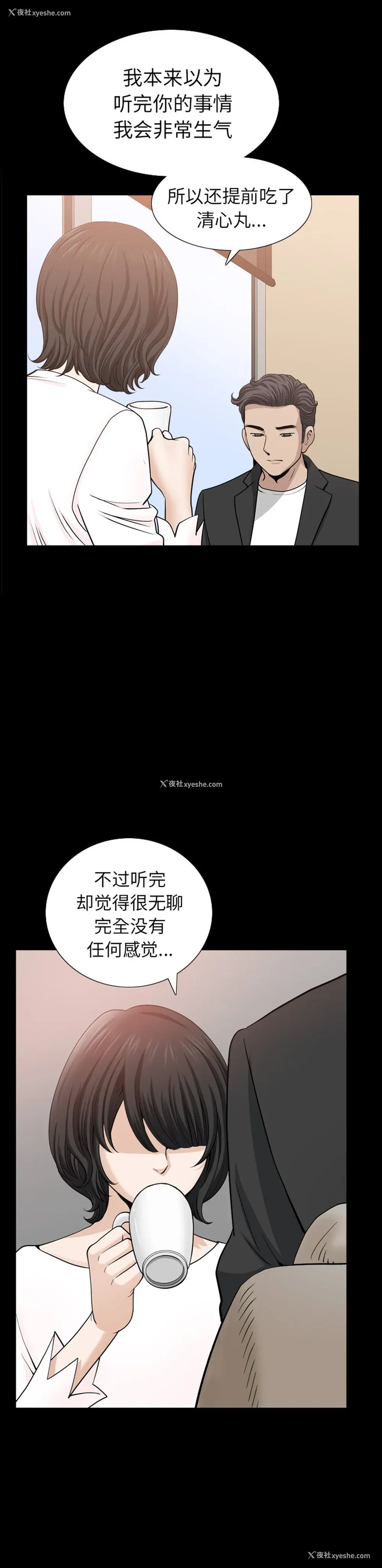 12P - 新来的女邻居
