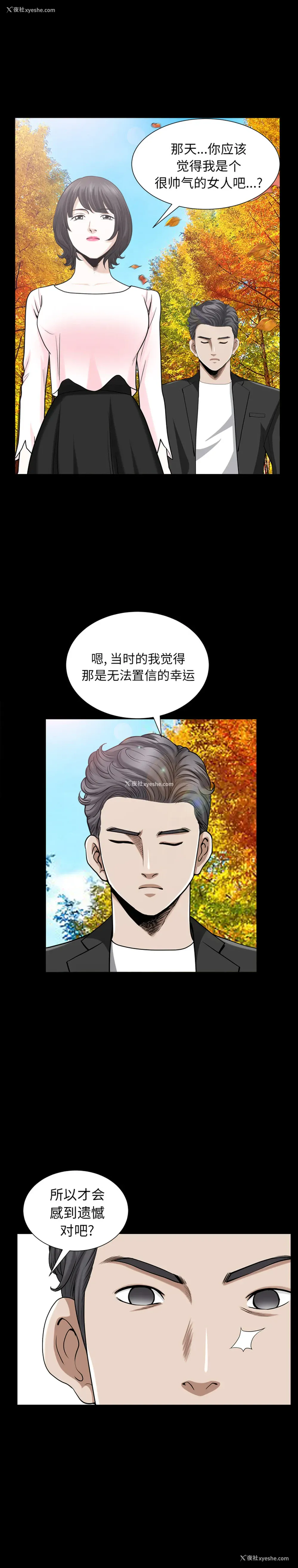 18P - 新来的女邻居