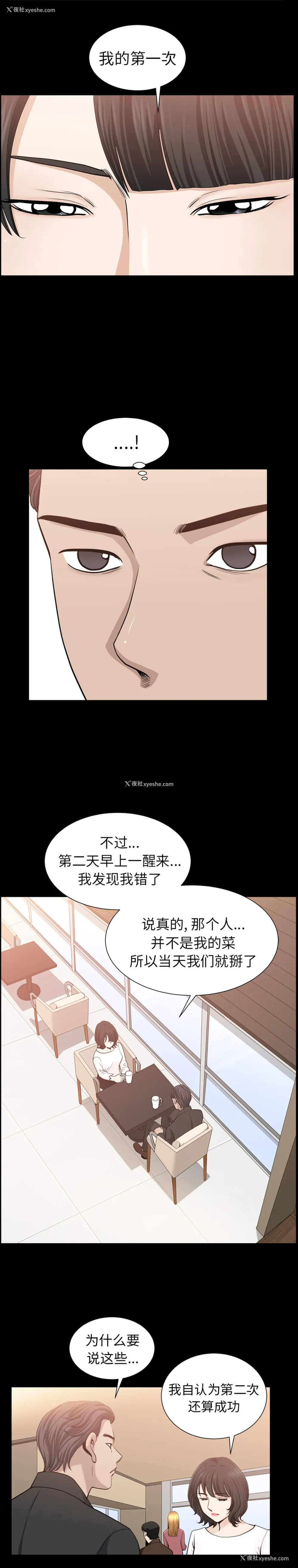 1P - 新来的女邻居