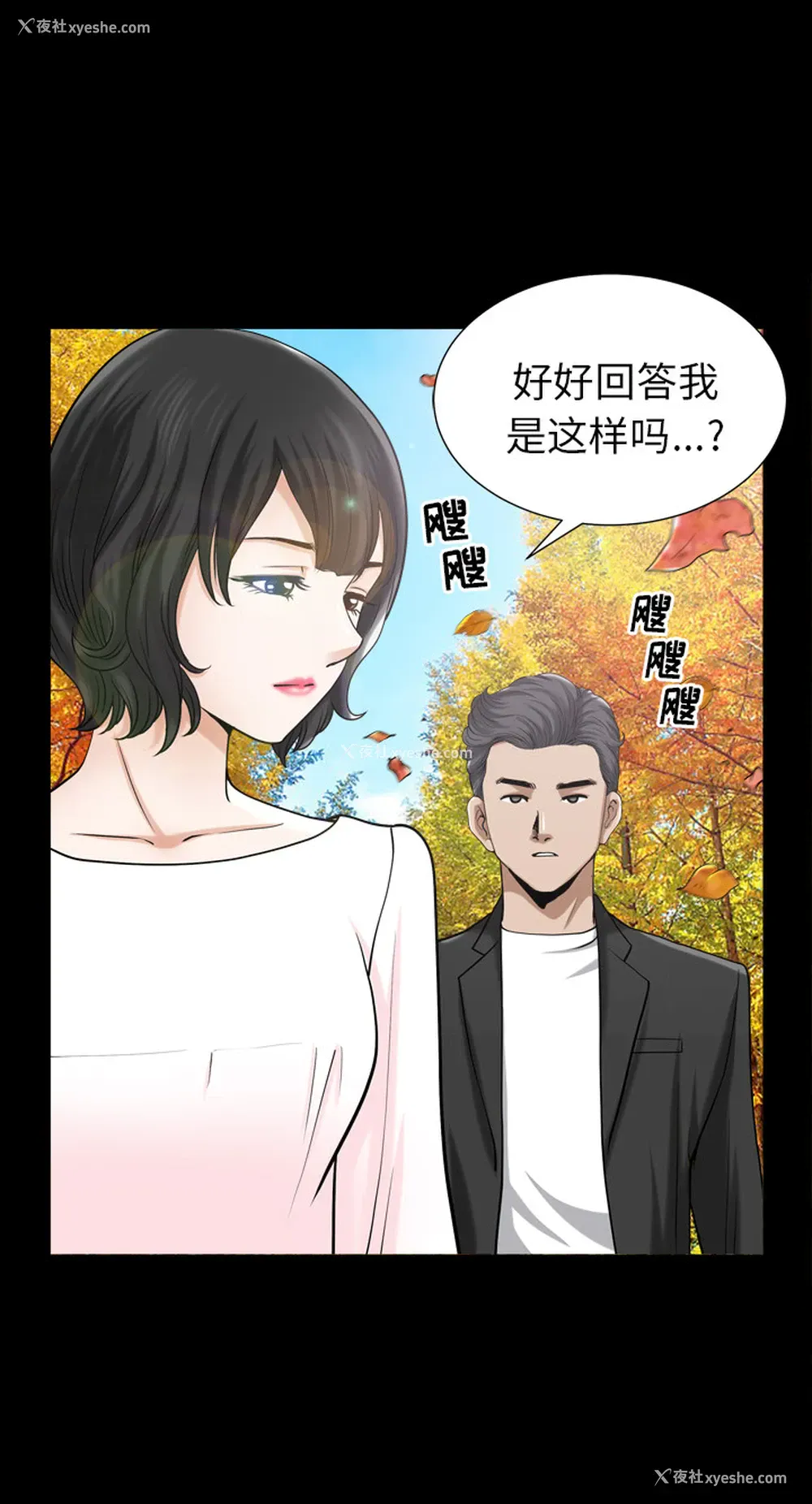21P - 新来的女邻居