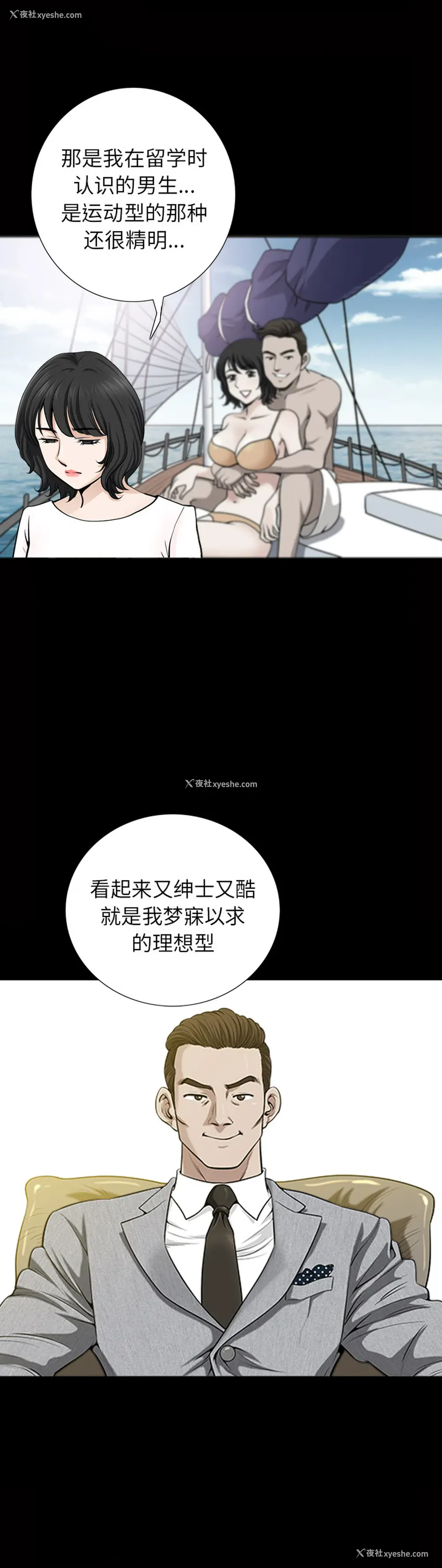 2P - 新来的女邻居