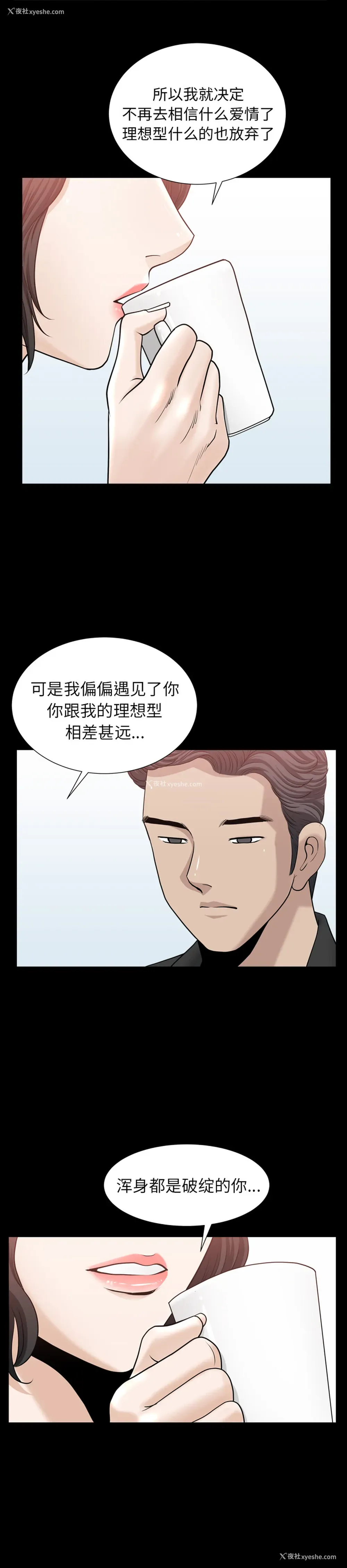 4P - 新来的女邻居