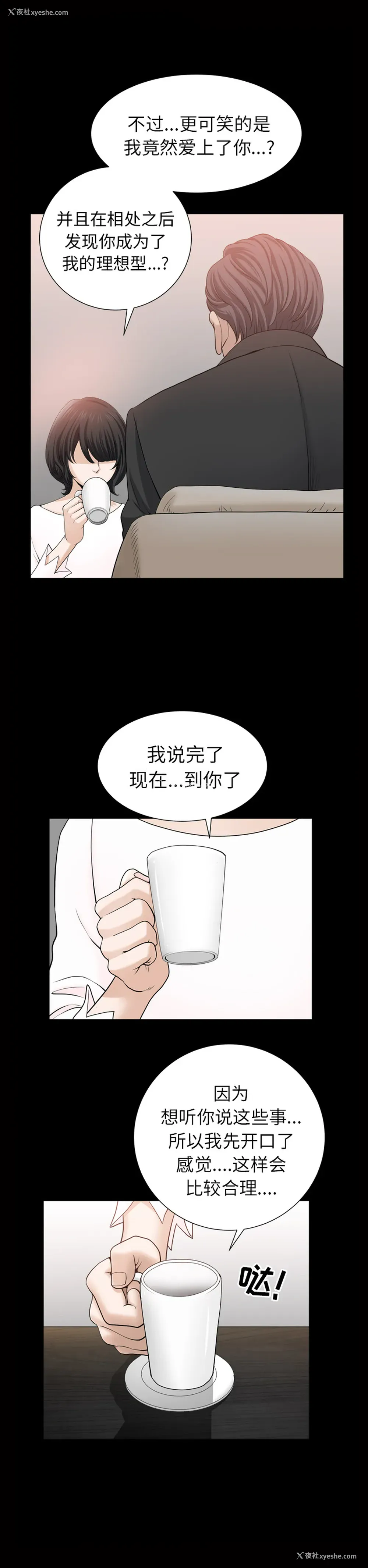 5P - 新来的女邻居