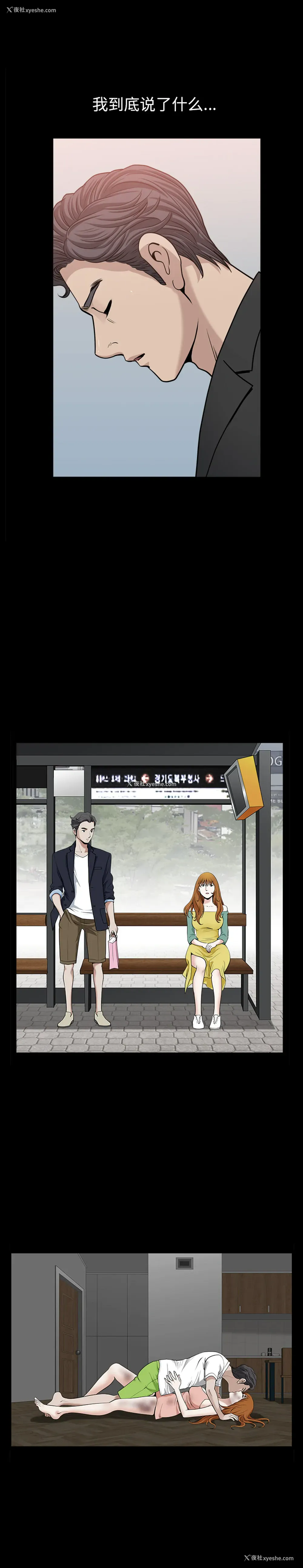 7P - 新来的女邻居