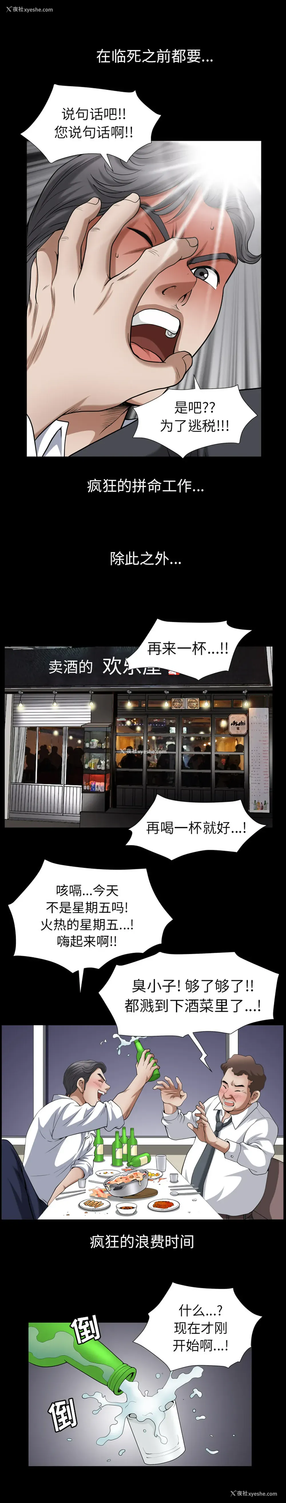 11P - 新来的女邻居