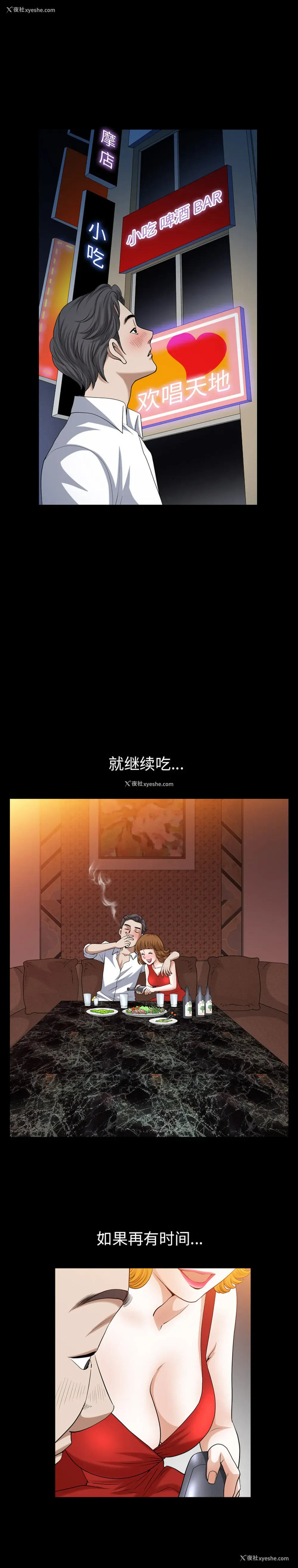 13P - 新来的女邻居