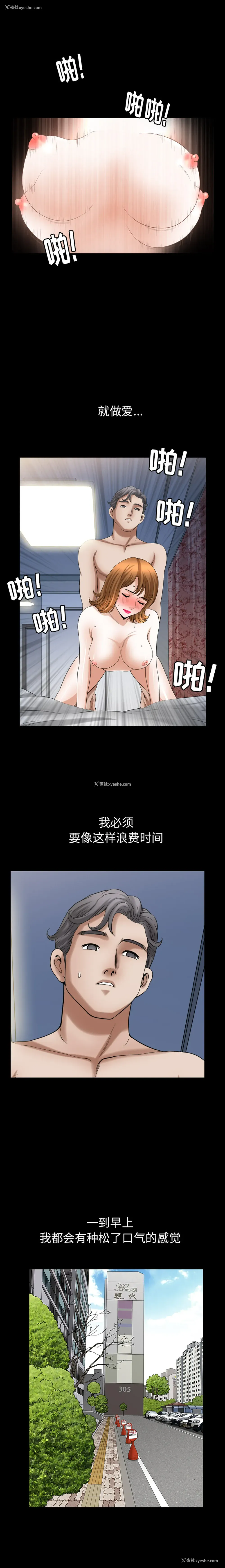 14P - 新来的女邻居