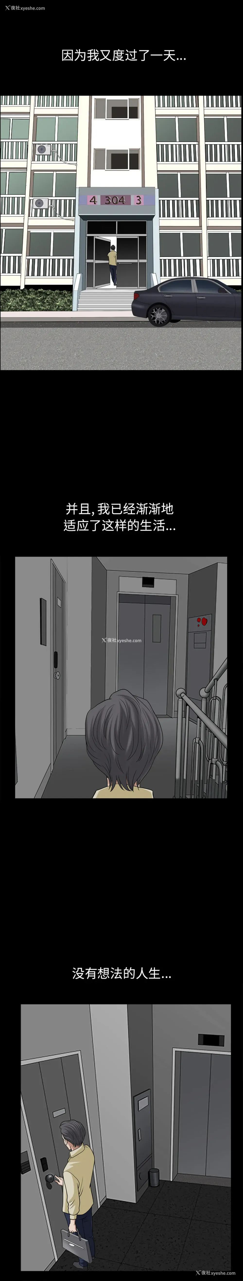 15P - 新来的女邻居