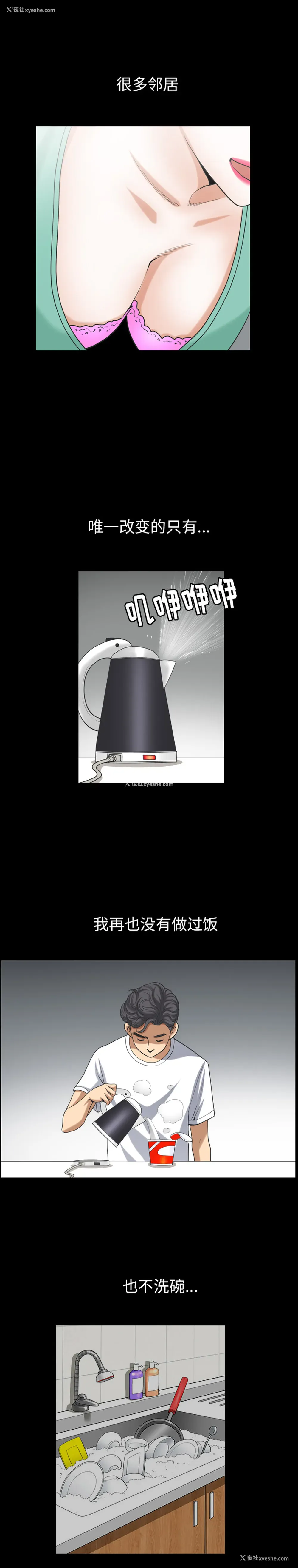 6P - 新来的女邻居