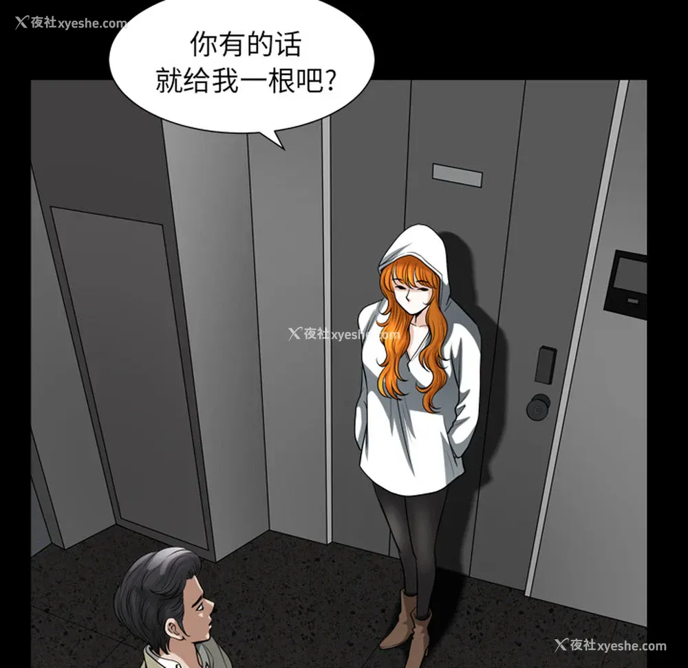 16P - 新来的女邻居