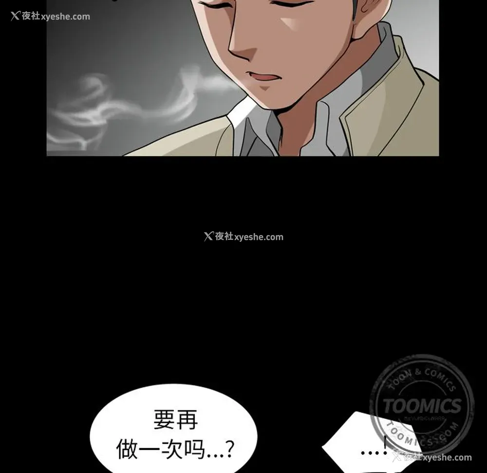 30P - 新来的女邻居