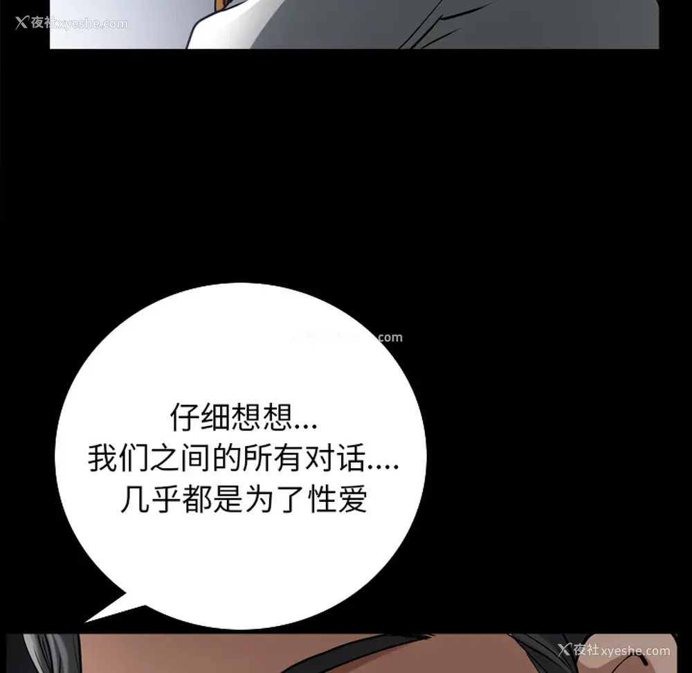 32P - 新来的女邻居