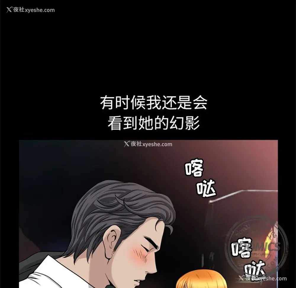 47P - 新来的女邻居