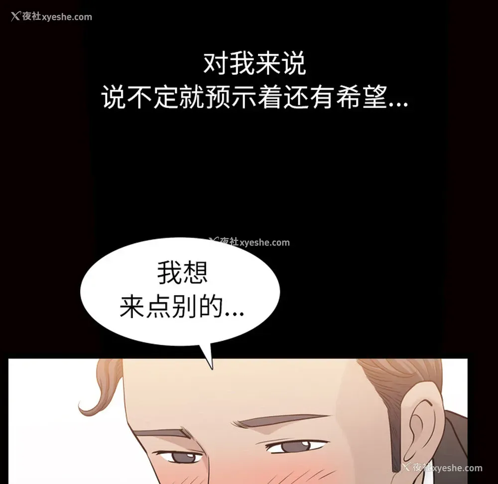 87P - 新来的女邻居