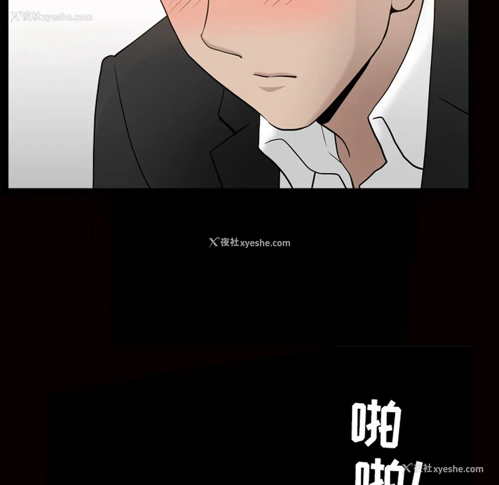 88P - 新来的女邻居