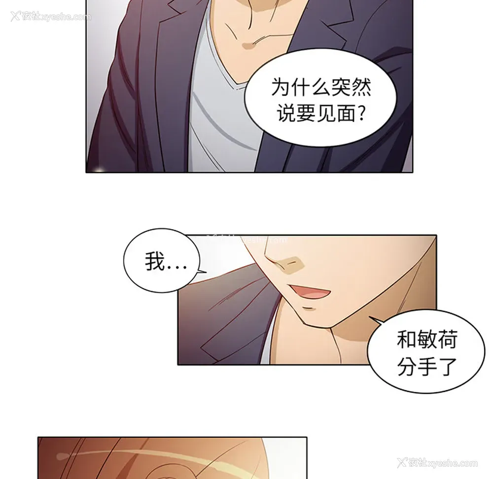 10P - 新来的女邻居