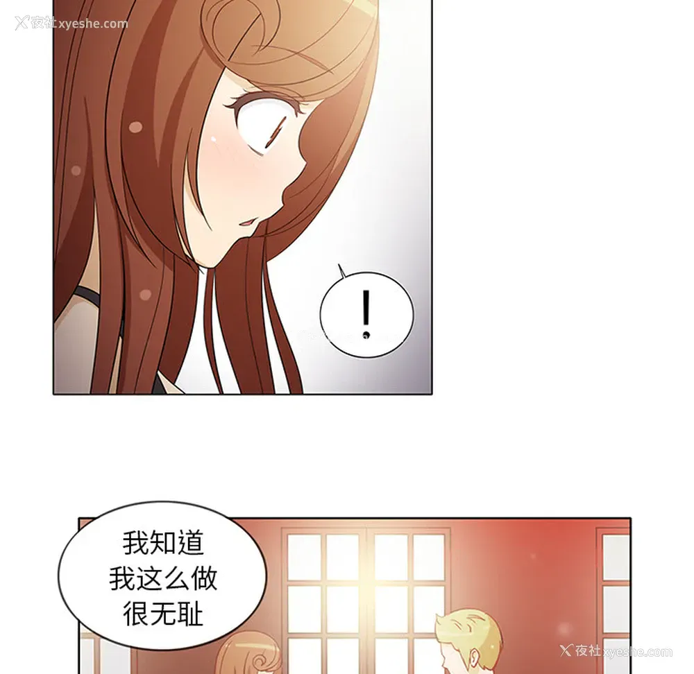 11P - 新来的女邻居