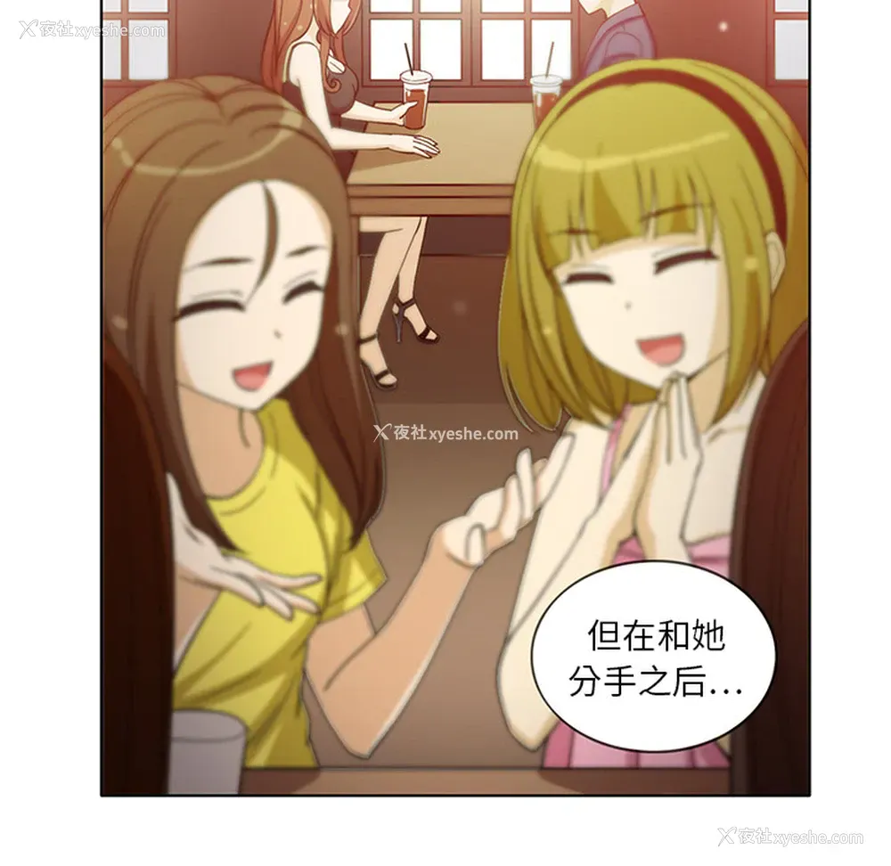 12P - 新来的女邻居