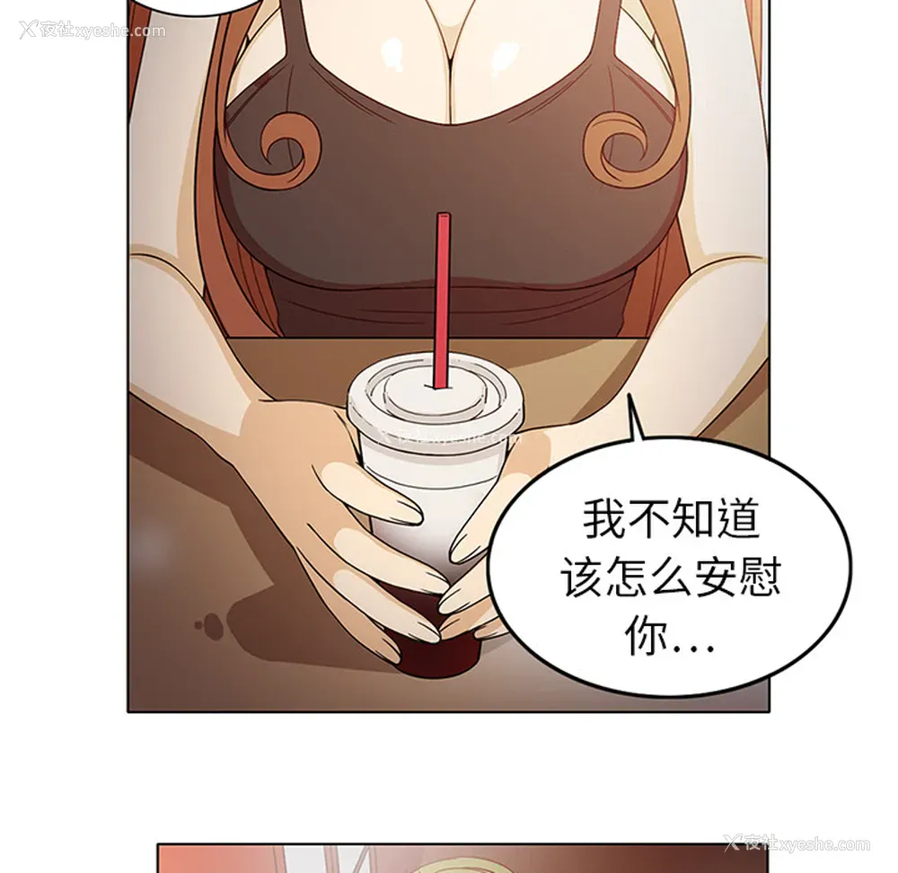 15P - 新来的女邻居