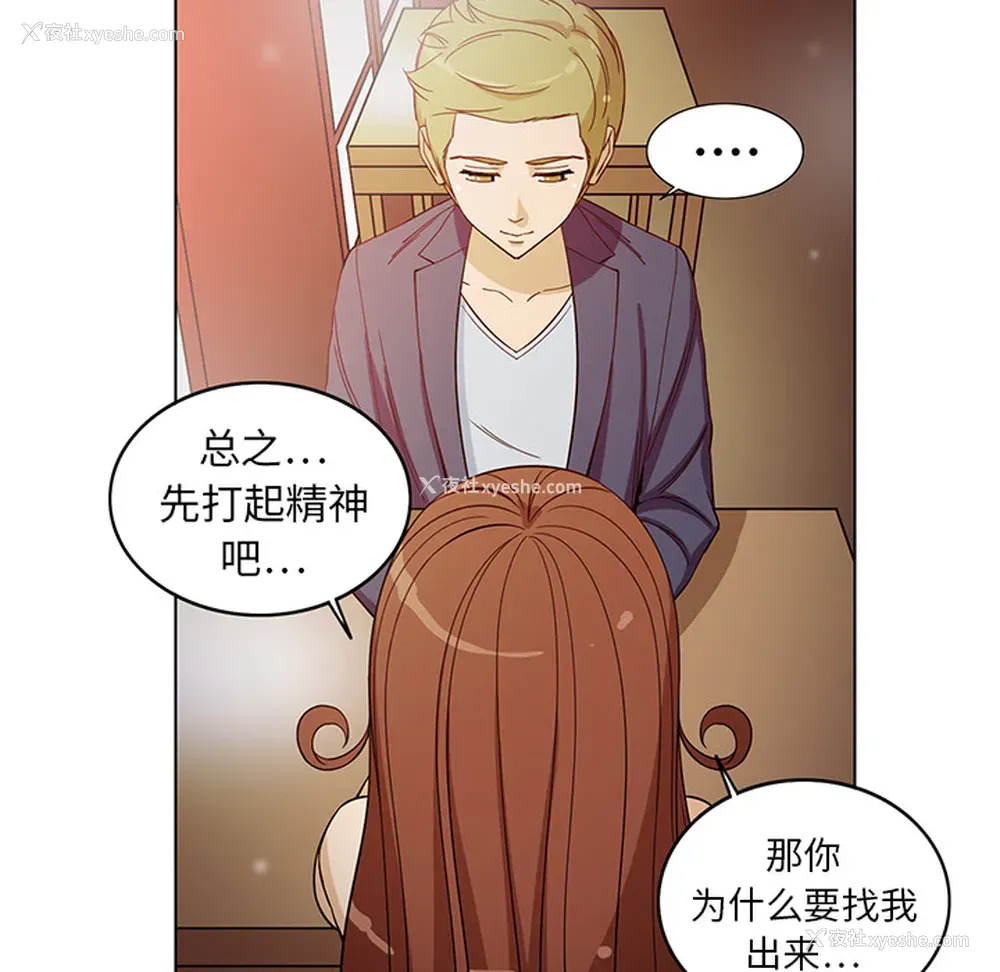 16P - 新来的女邻居