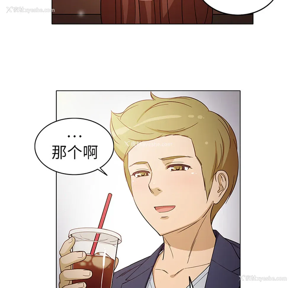 17P - 新来的女邻居