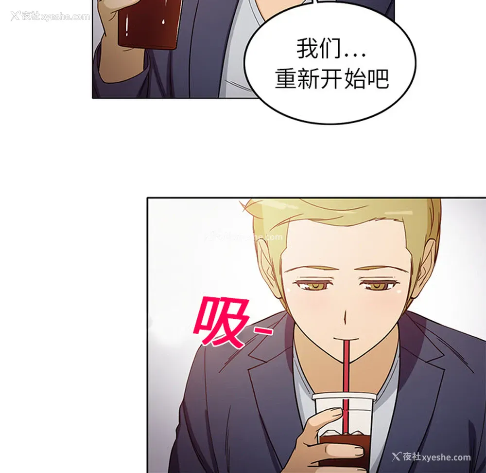 18P - 新来的女邻居