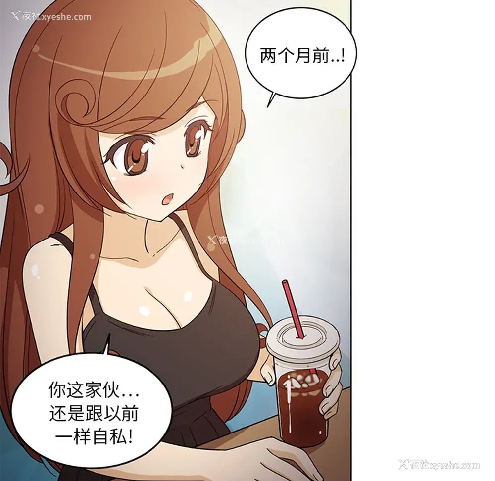 23P - 新来的女邻居