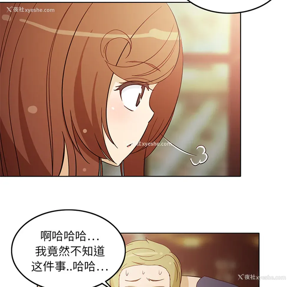 26P - 新来的女邻居