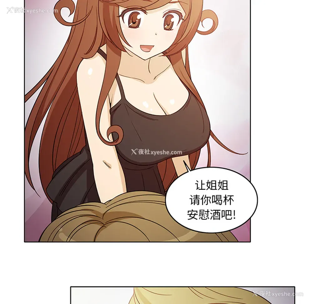 30P - 新来的女邻居