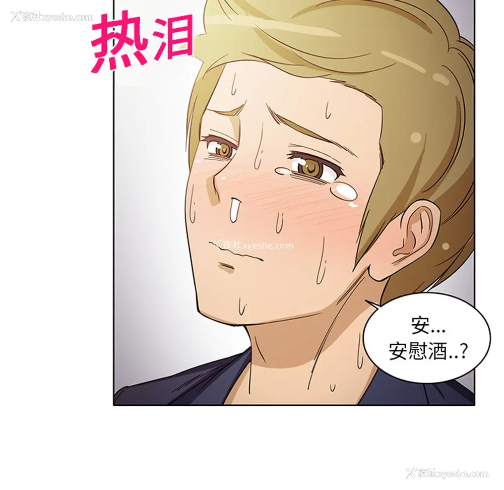 31P - 新来的女邻居