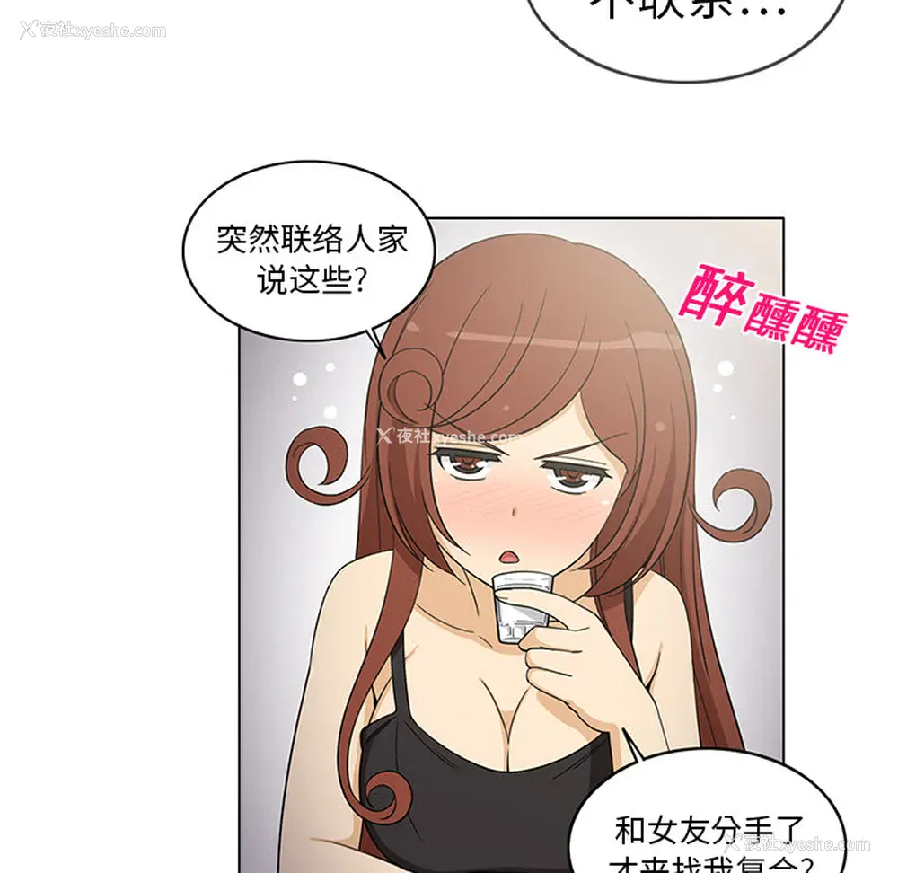 33P - 新来的女邻居