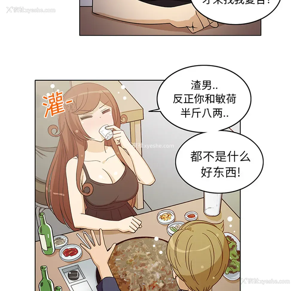34P - 新来的女邻居