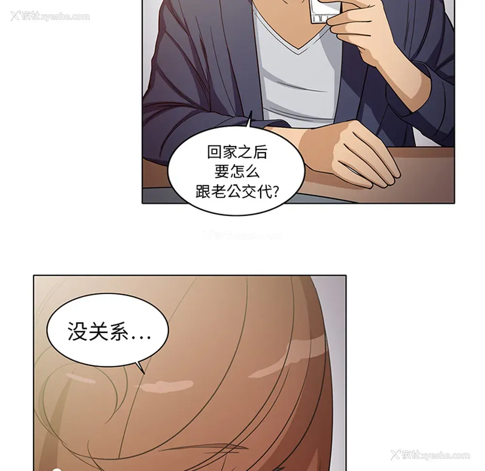 36P - 新来的女邻居