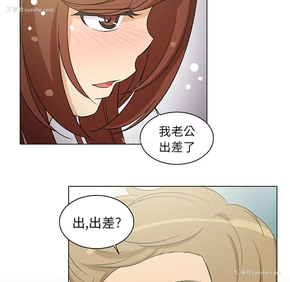 37P - 新来的女邻居