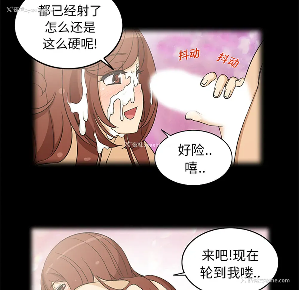 45P - 新来的女邻居