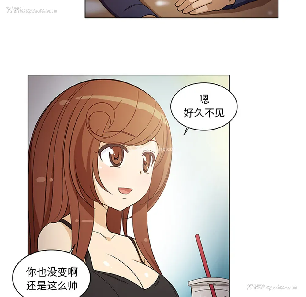 8P - 新来的女邻居