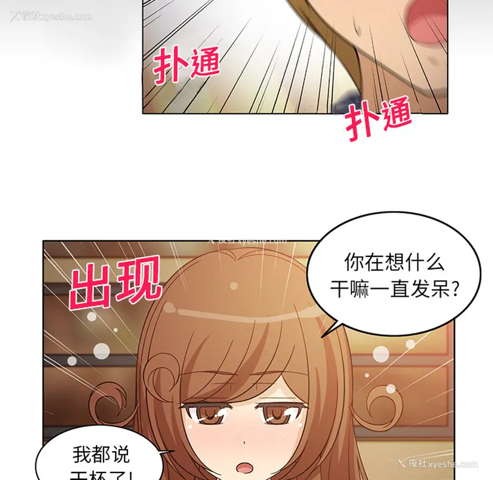 20P - 新来的女邻居
