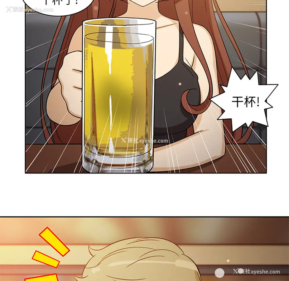 21P - 新来的女邻居