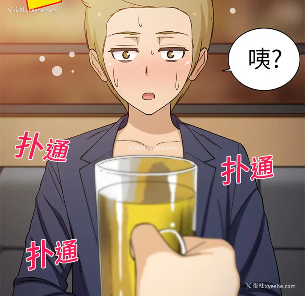 22P - 新来的女邻居