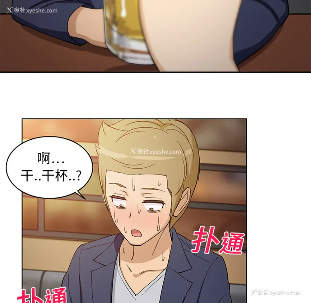 23P - 新来的女邻居
