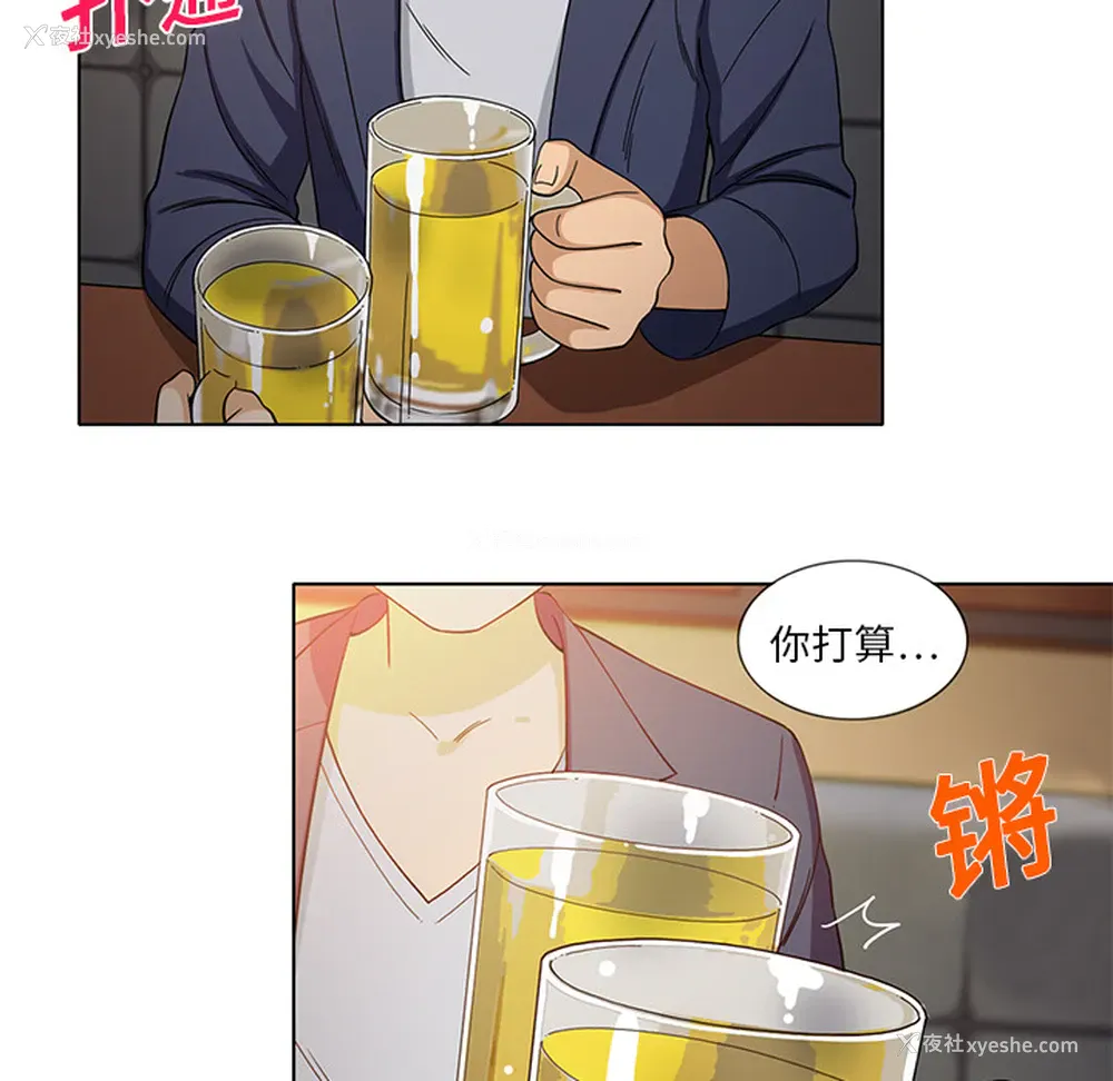 24P - 新来的女邻居