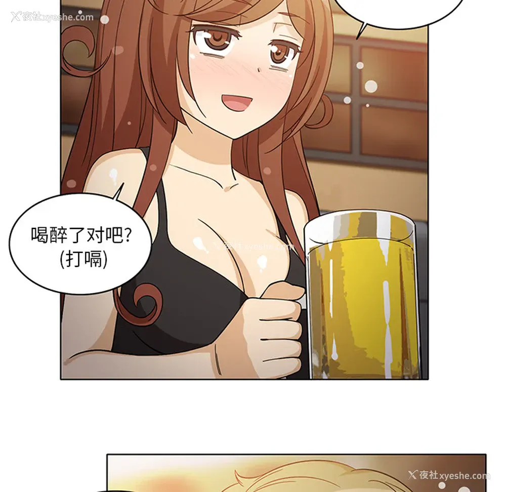 26P - 新来的女邻居