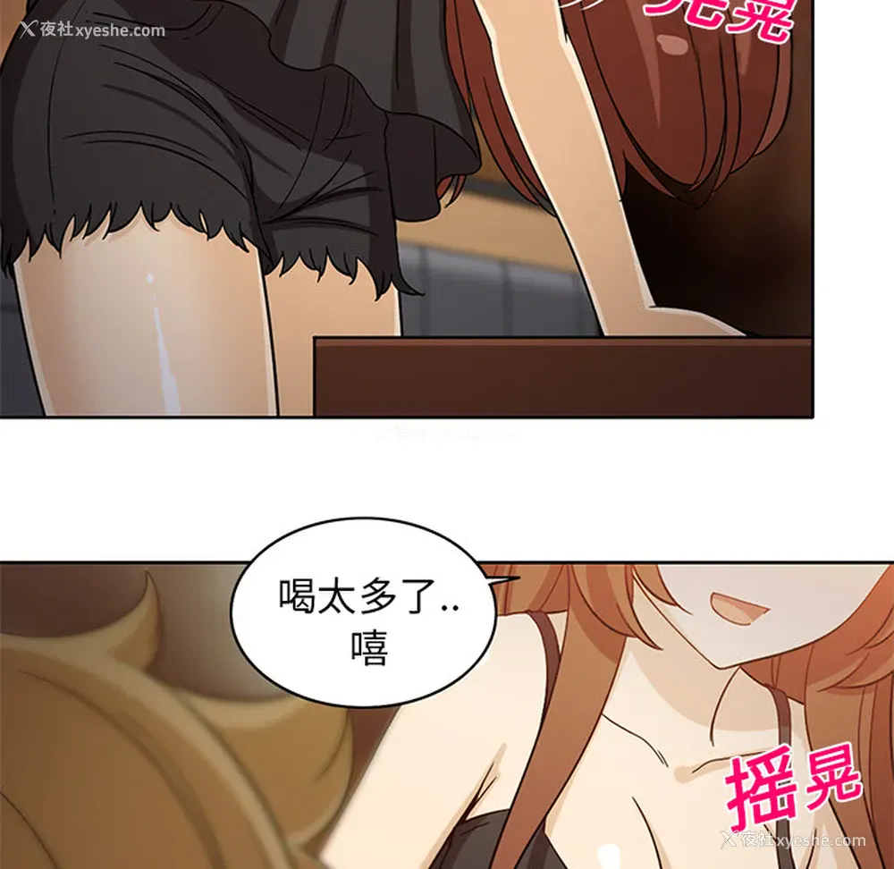 29P - 新来的女邻居
