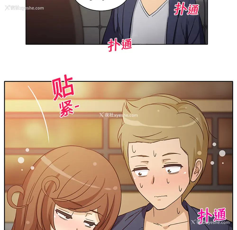31P - 新来的女邻居