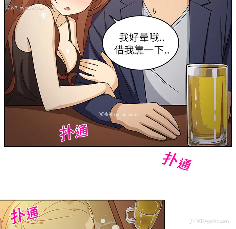 32P - 新来的女邻居