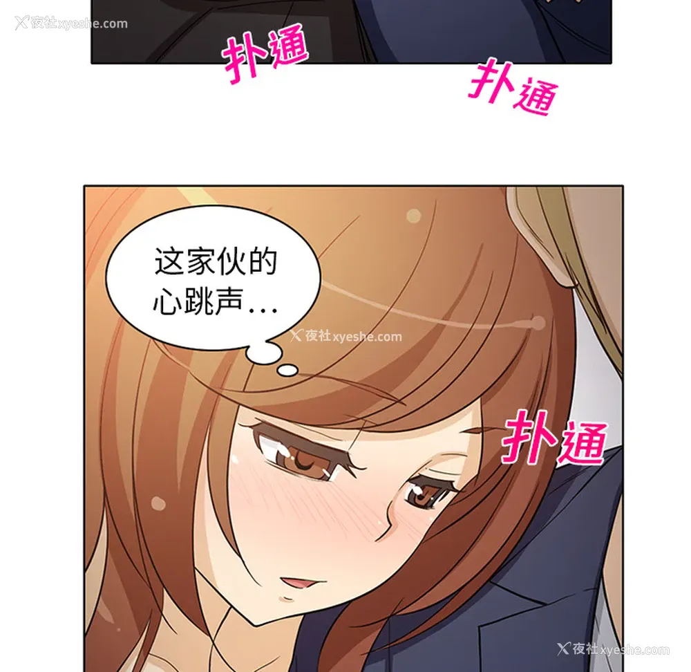 35P - 新来的女邻居