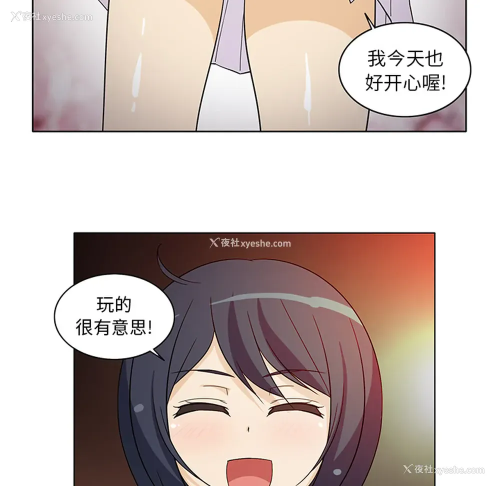 38P - 新来的女邻居