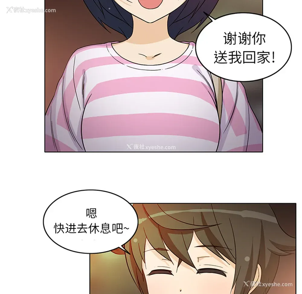 39P - 新来的女邻居