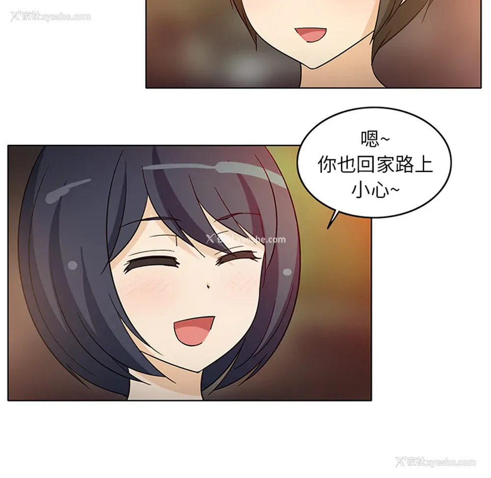 40P - 新来的女邻居